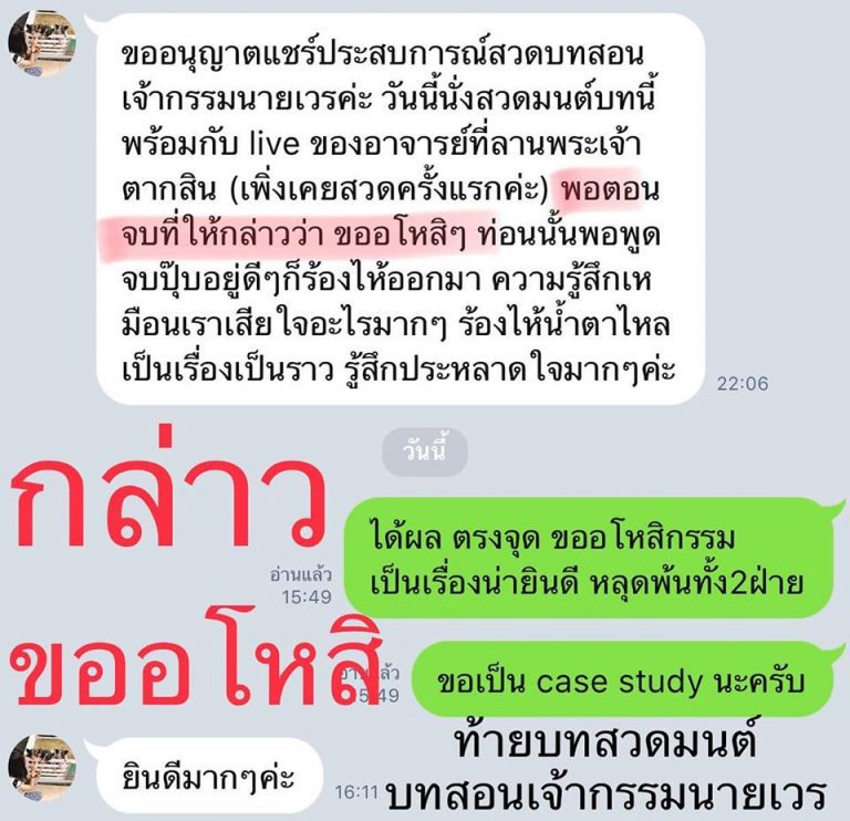 อัลบั้ม 91+ ภาพพื้นหลัง บทสอน เจ้ากรรม นาย เรียบเรียงโดย พระอาจารย์ ดร.สิงห์ทน นรา ส โภ ครบถ้วน